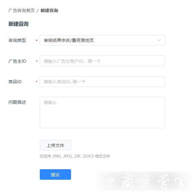 巨量千川常見問題FAQ